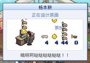 亲手开创宇宙第一的游戏公司 游戏开发物语